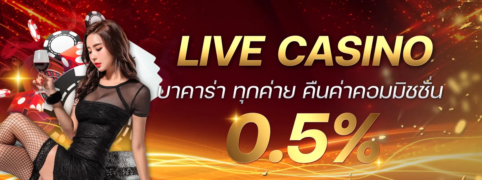 คาสิโน